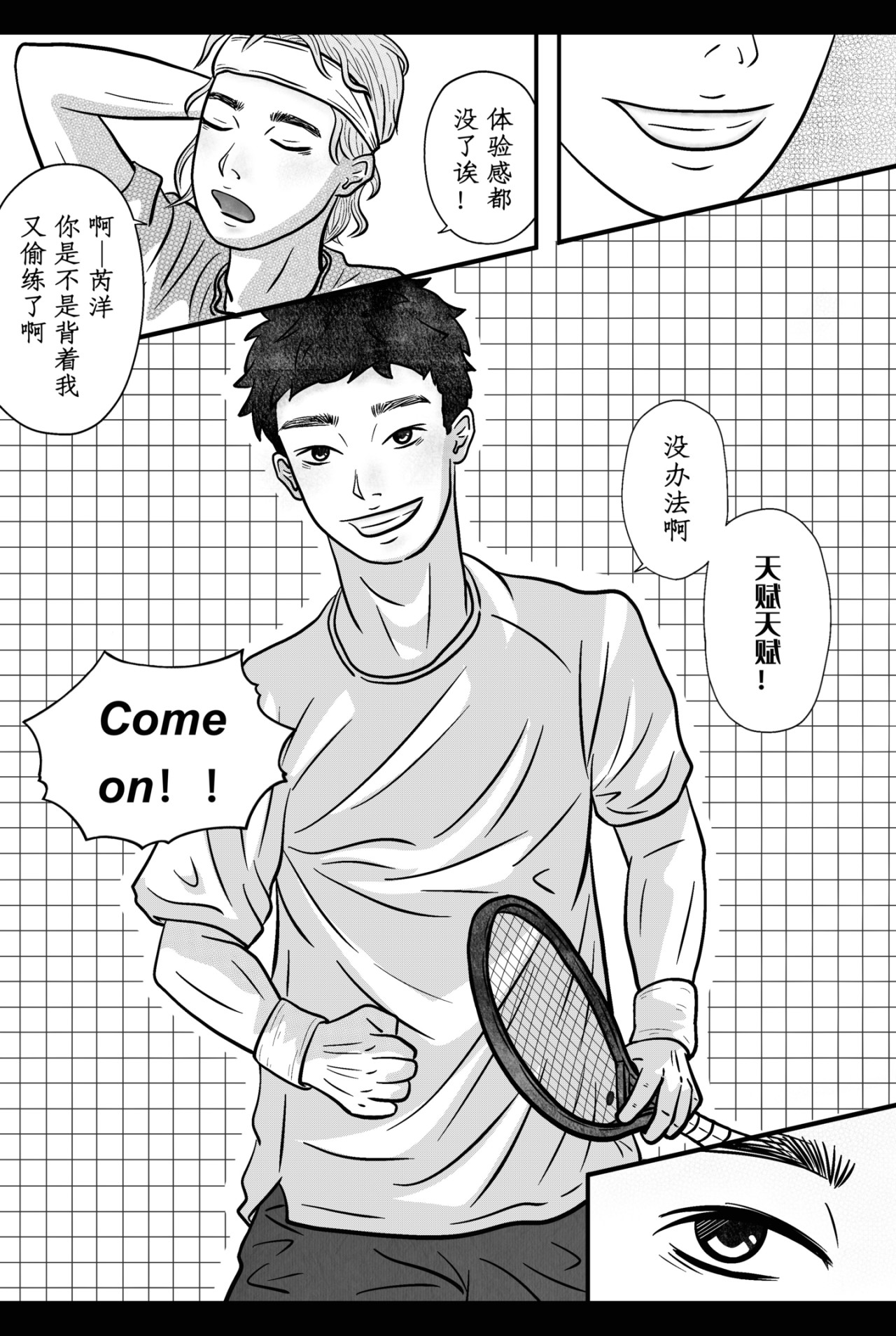 年下芮洋 第7页