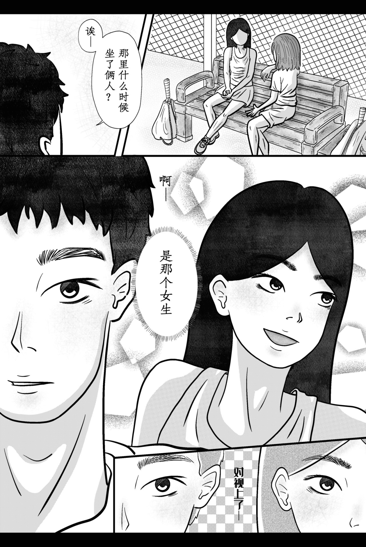 年下芮洋 第8页