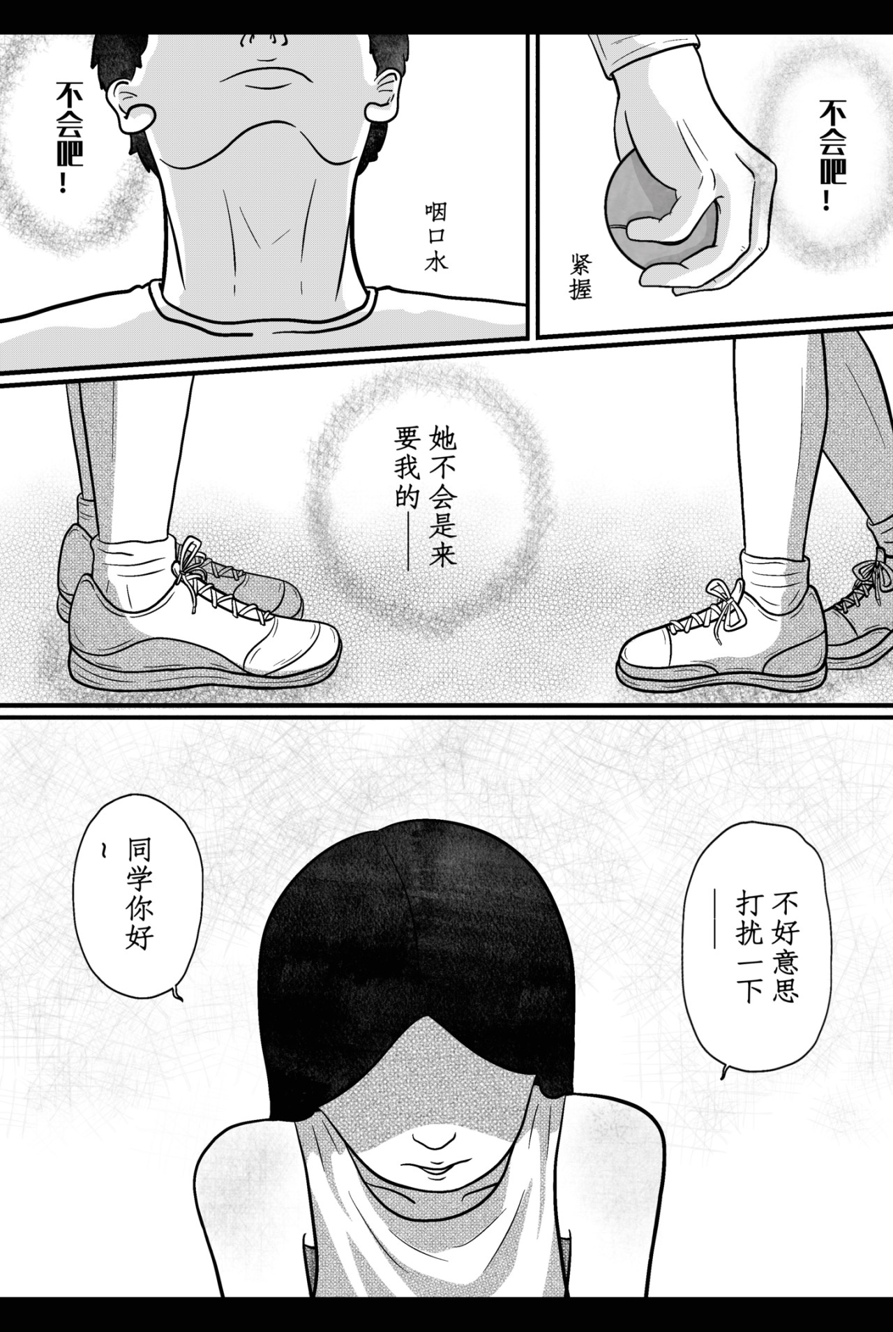 年下芮洋 面对面 第10页