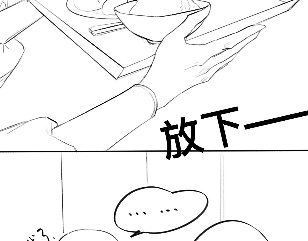 春分时 驱魂 第14页
