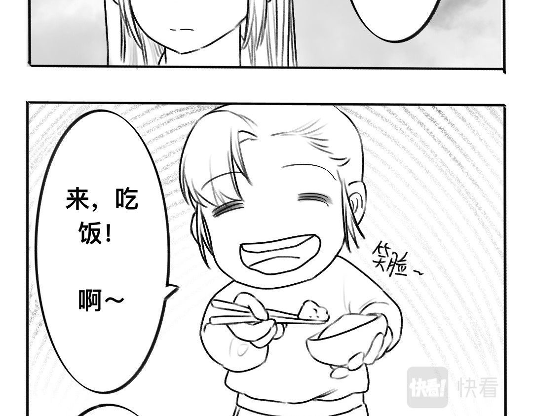 春分时 驱魂 第23页