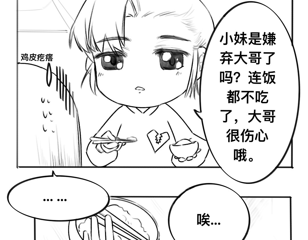 春分时 驱魂 第25页