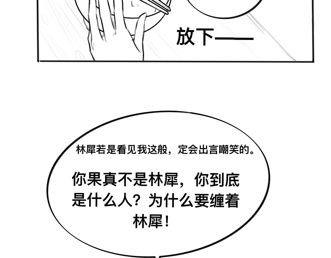 春分时 驱魂 第26页