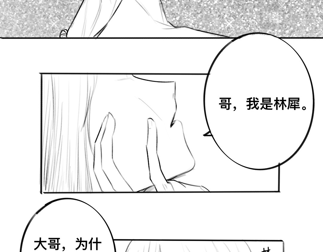 春分时 驱魂 第29页