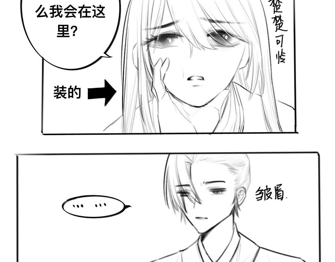 春分时 驱魂 第30页