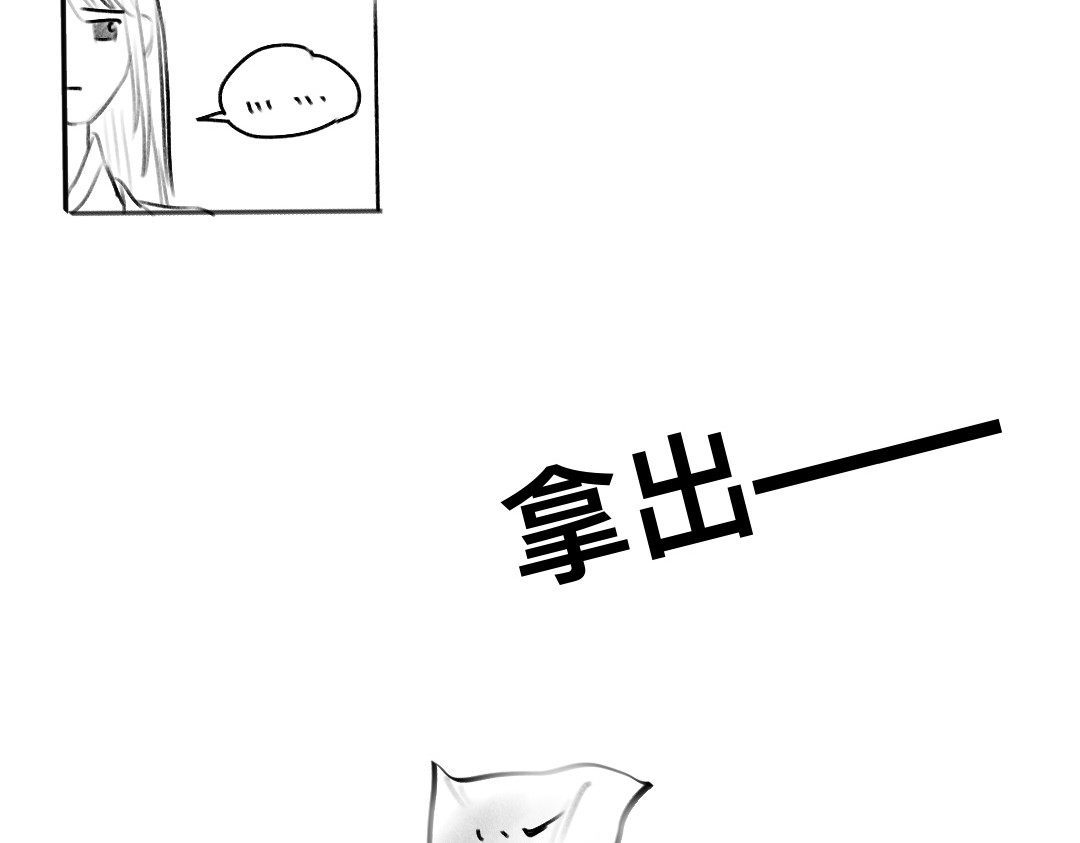 春分时 驱魂 第33页