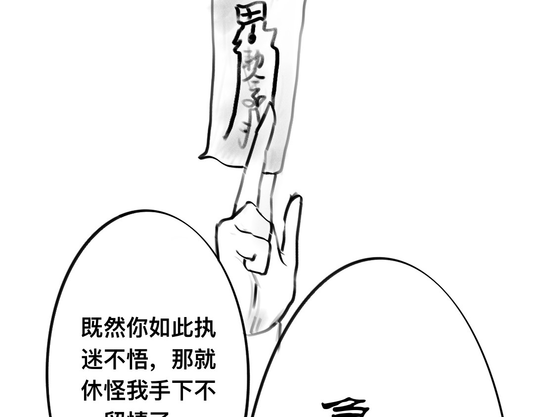 春分时 驱魂 第34页