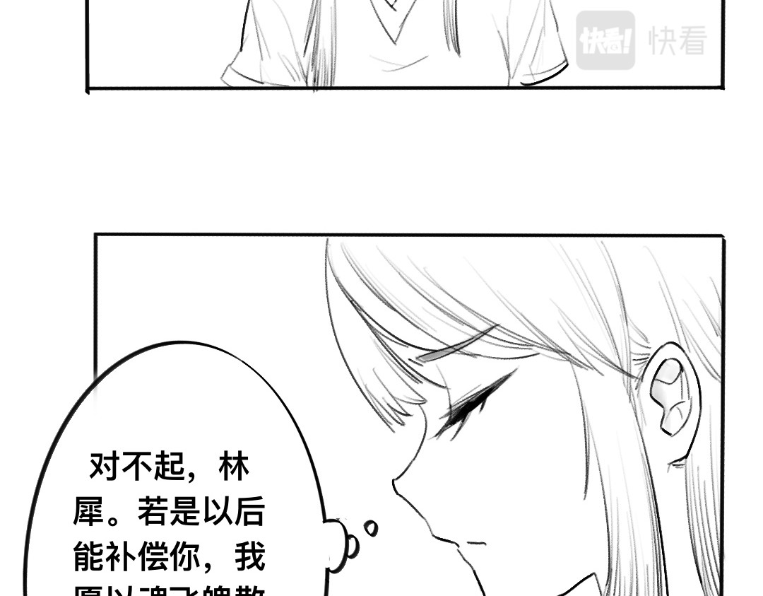 春分时 驱魂 第8页