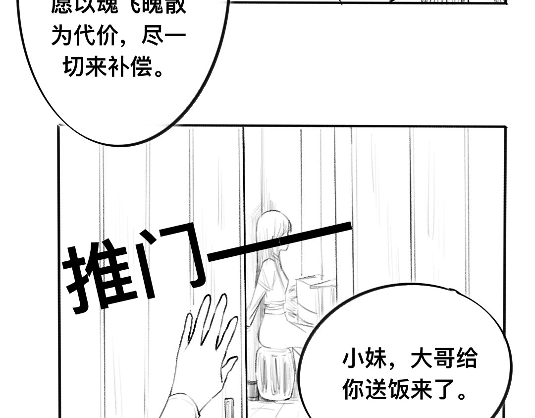 春分时 驱魂 第9页