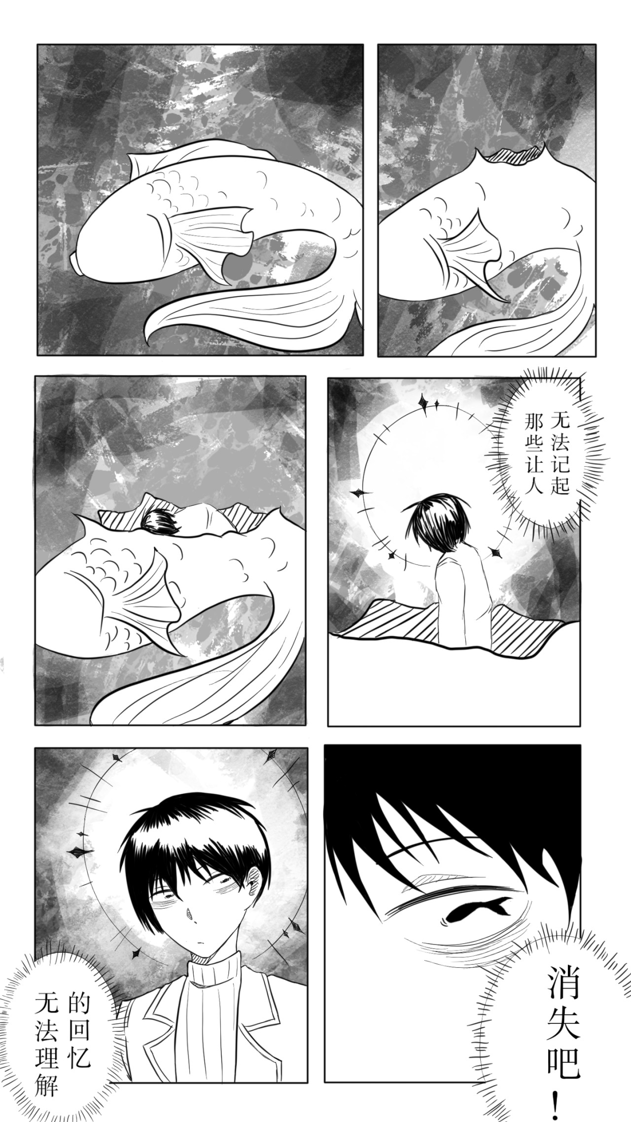 毫无意义 第5页