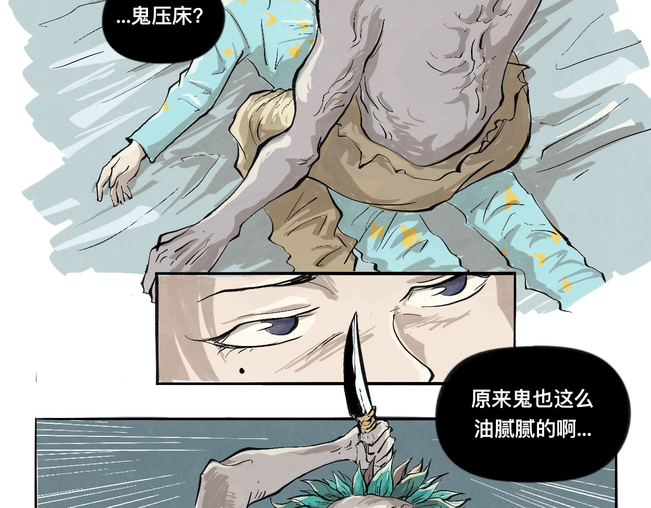 灵官 第2页