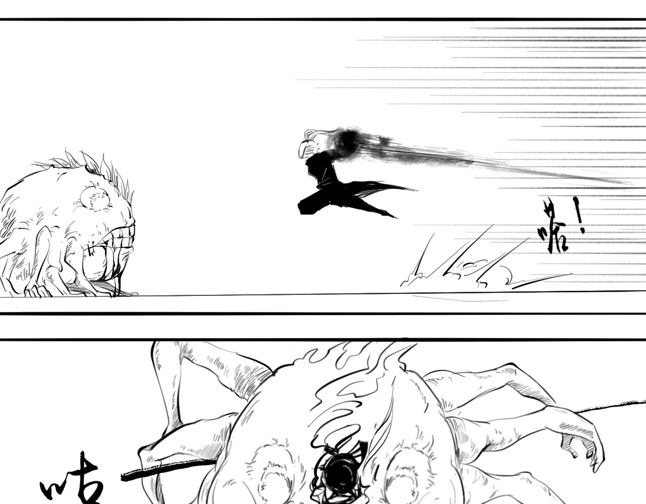灵官 1•初识 第104页
