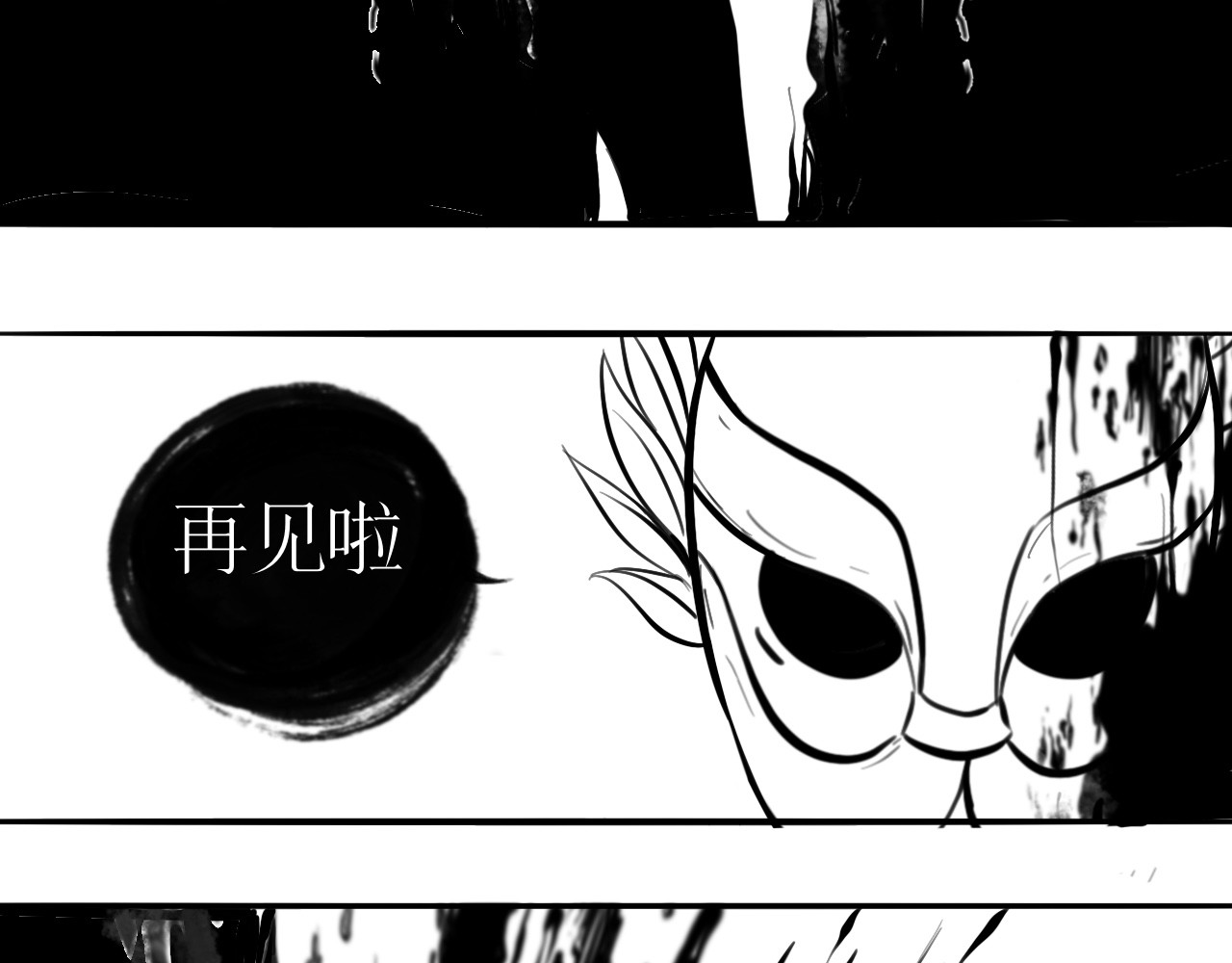 灵官 1•初识 第111页
