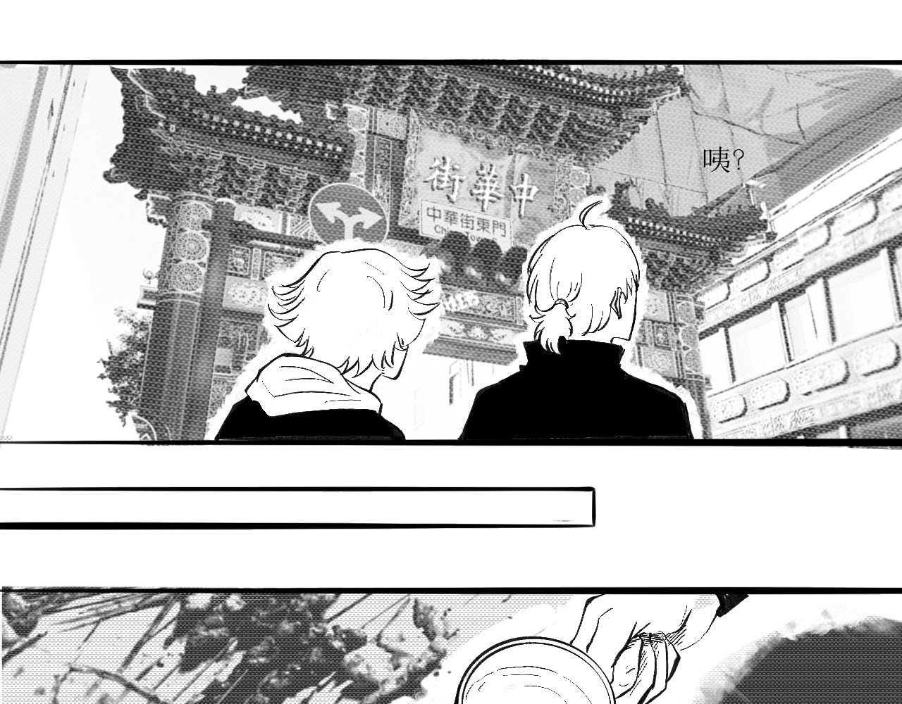 灵官 1•初识 第13页