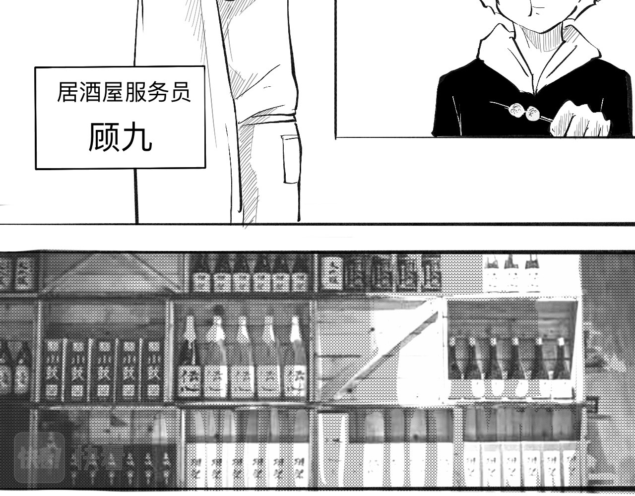 灵官 1•初识 第17页