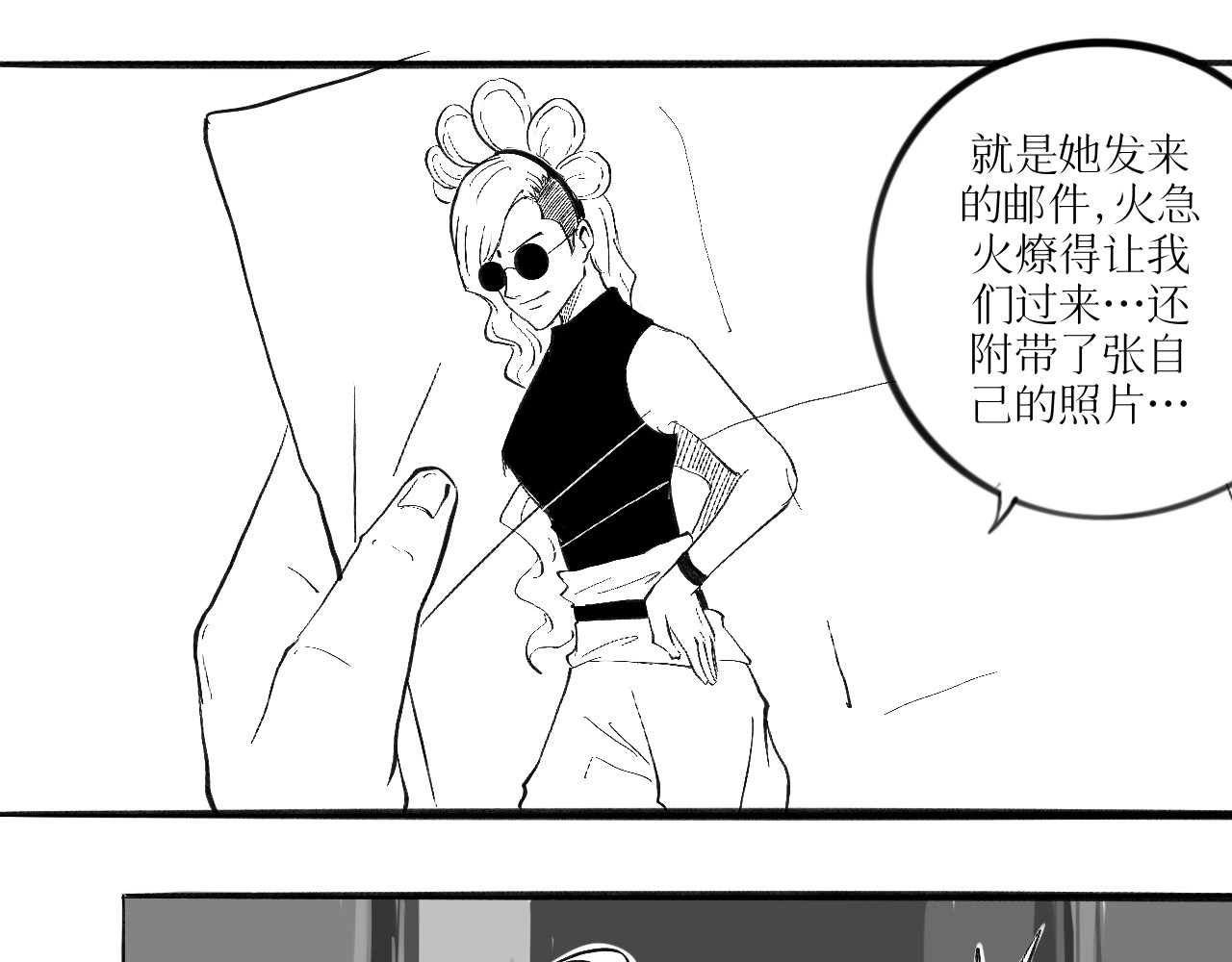 灵官 1•初识 第19页