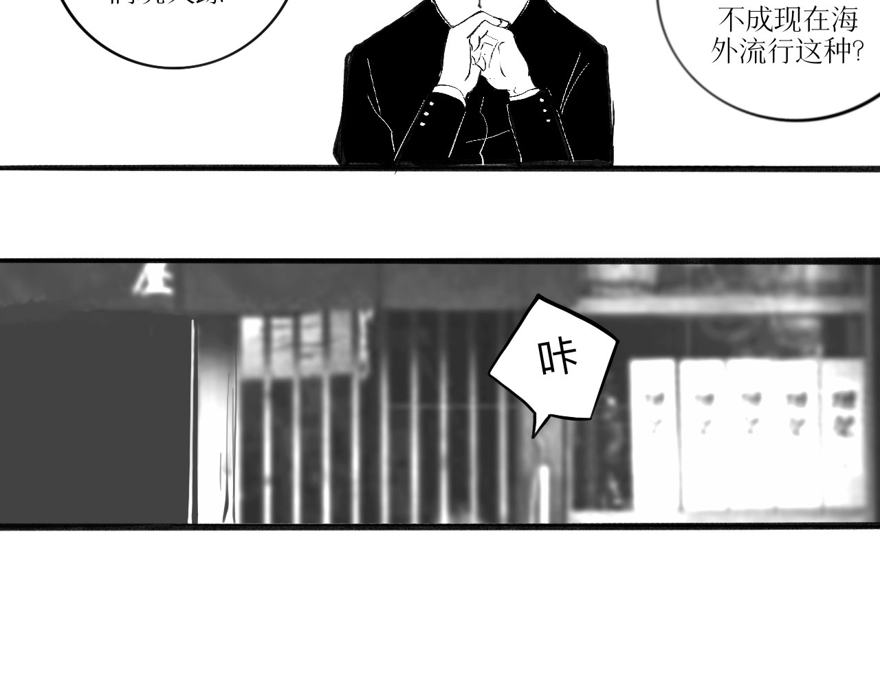 灵官 1•初识 第21页