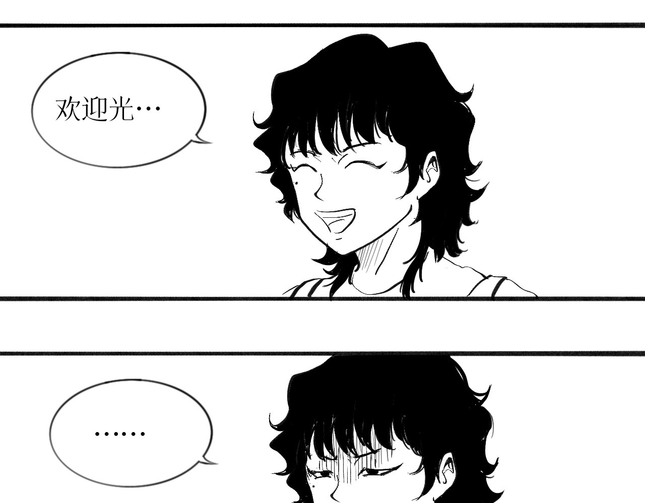 灵官 1•初识 第22页