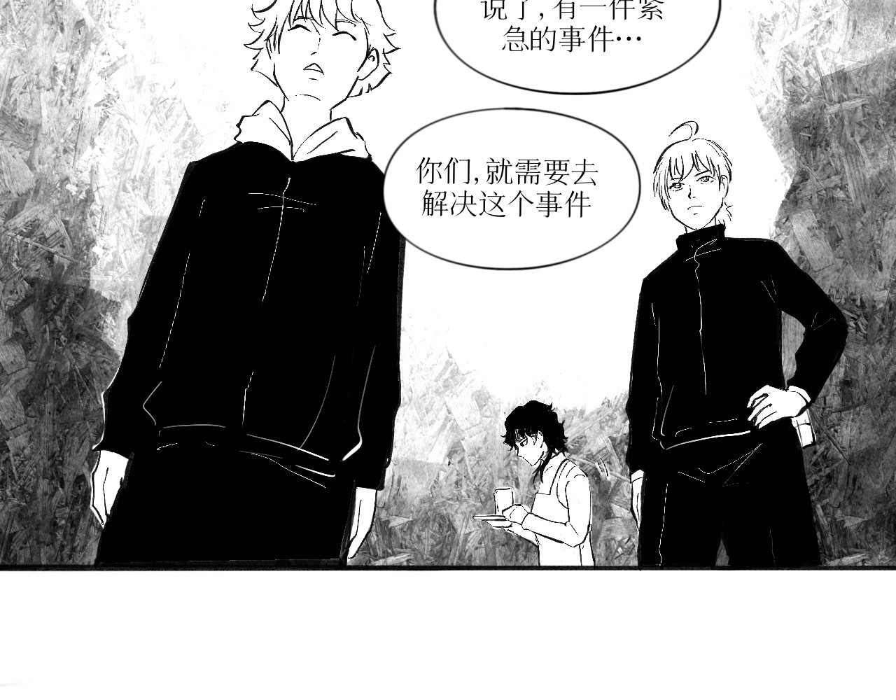 灵官 1•初识 第27页