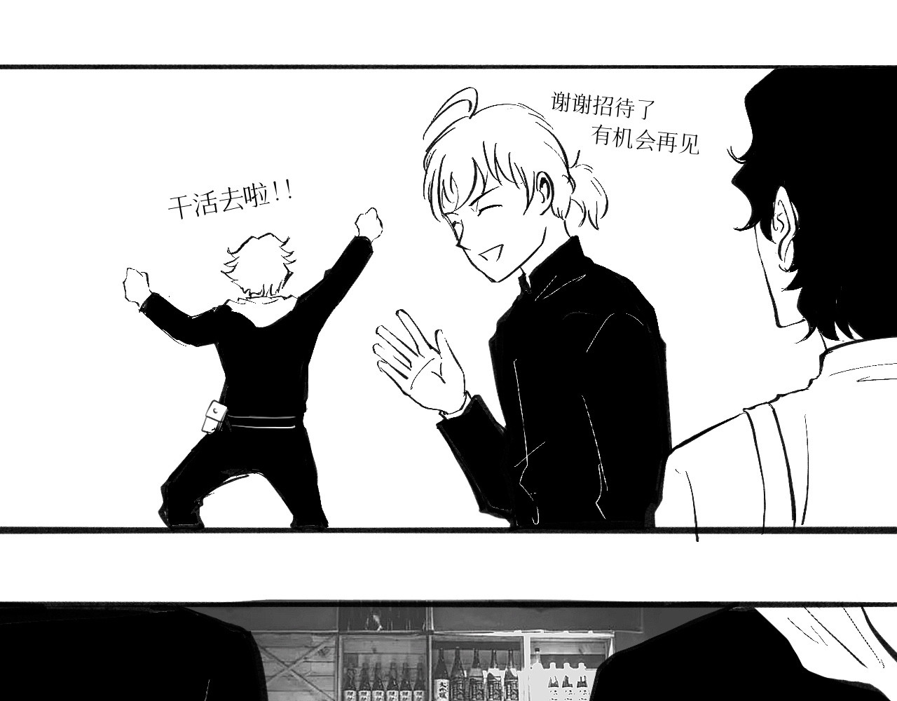 灵官 1•初识 第28页