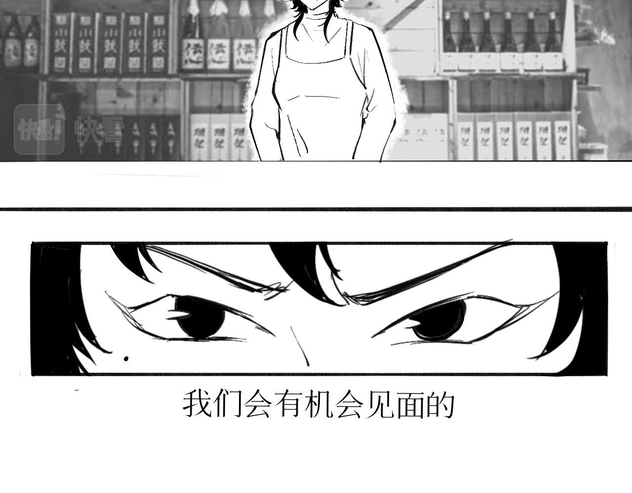 灵官 1•初识 第30页