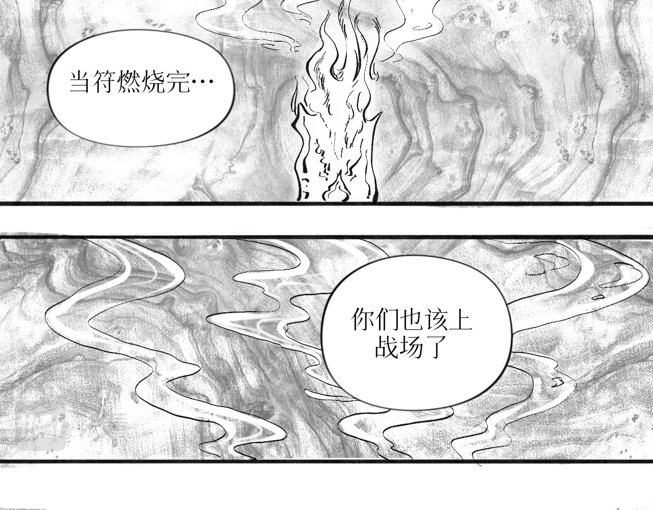 灵官 1•初识 第36页