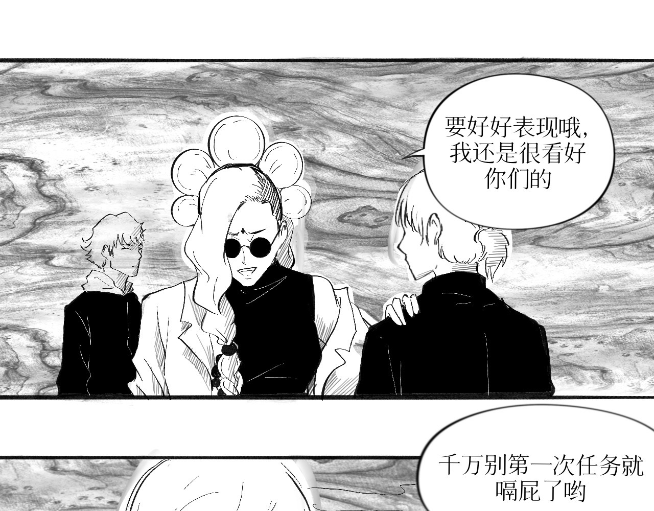 灵官 1•初识 第37页