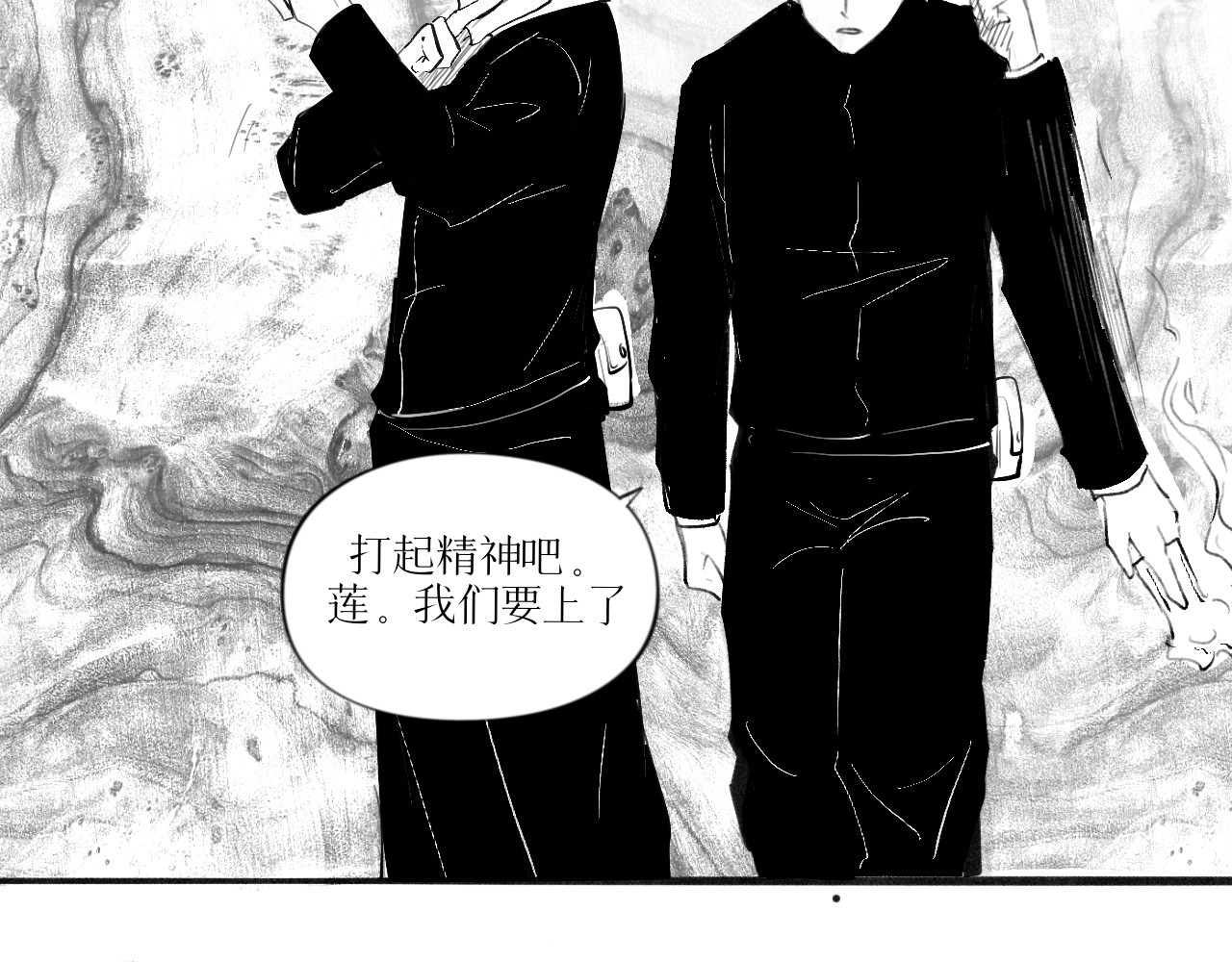 灵官 1•初识 第39页