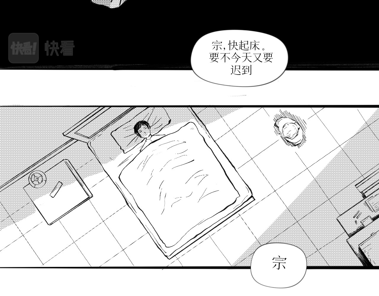 灵官 第6页