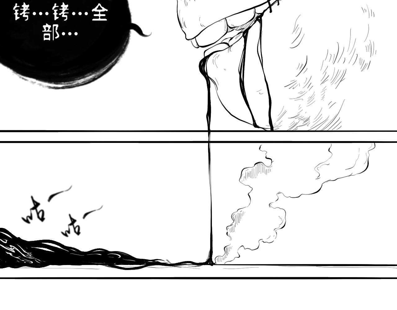 灵官 1•初识 第51页