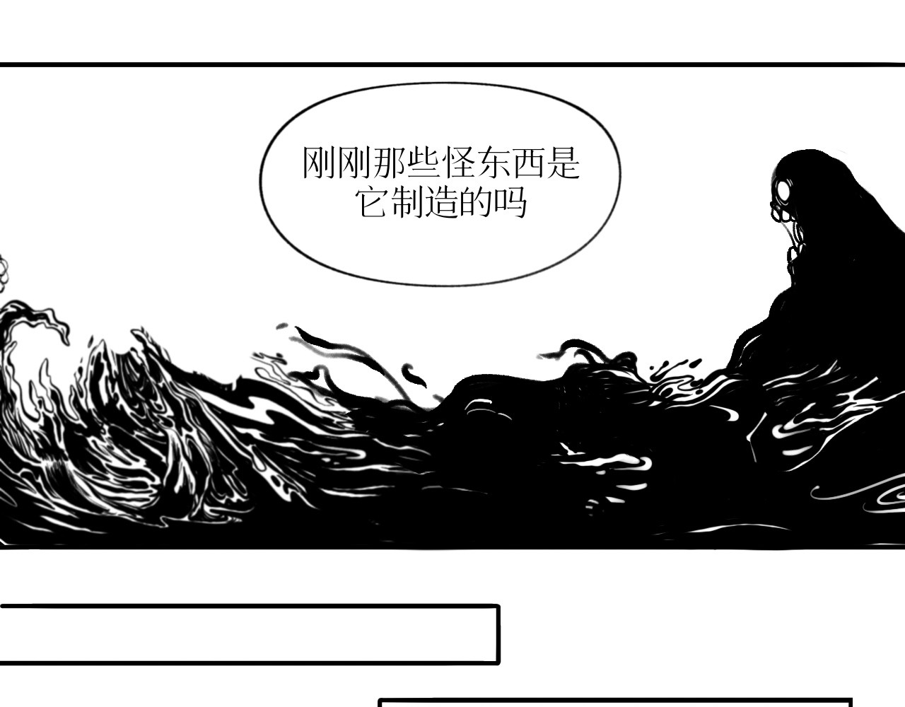 灵官 1•初识 第52页