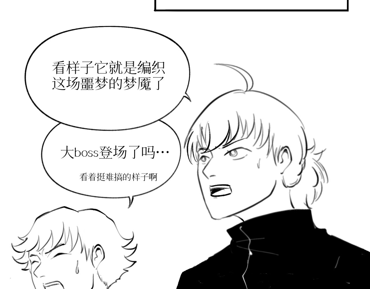 灵官 1•初识 第53页