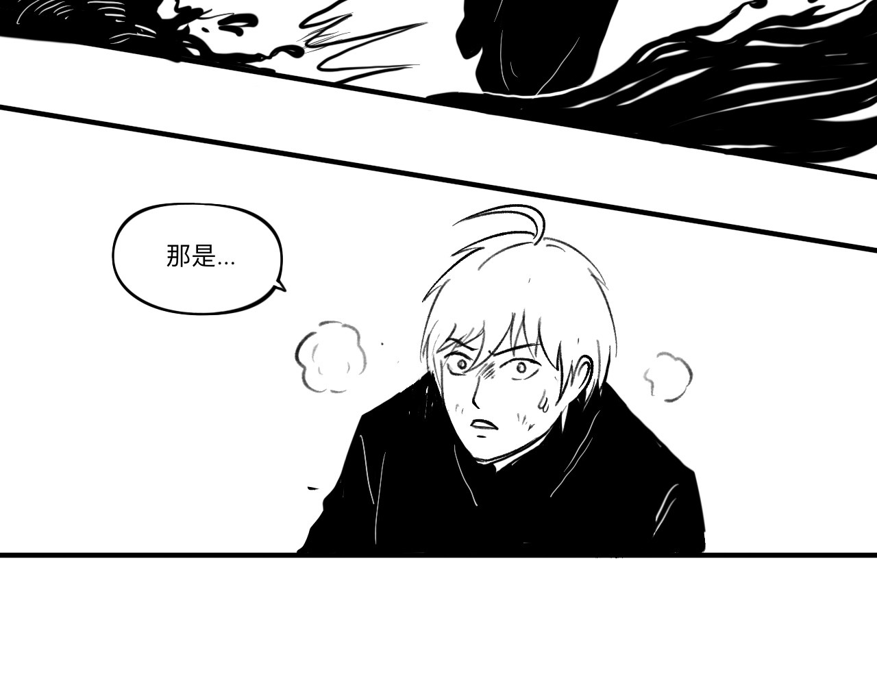 灵官 1•初识 第59页