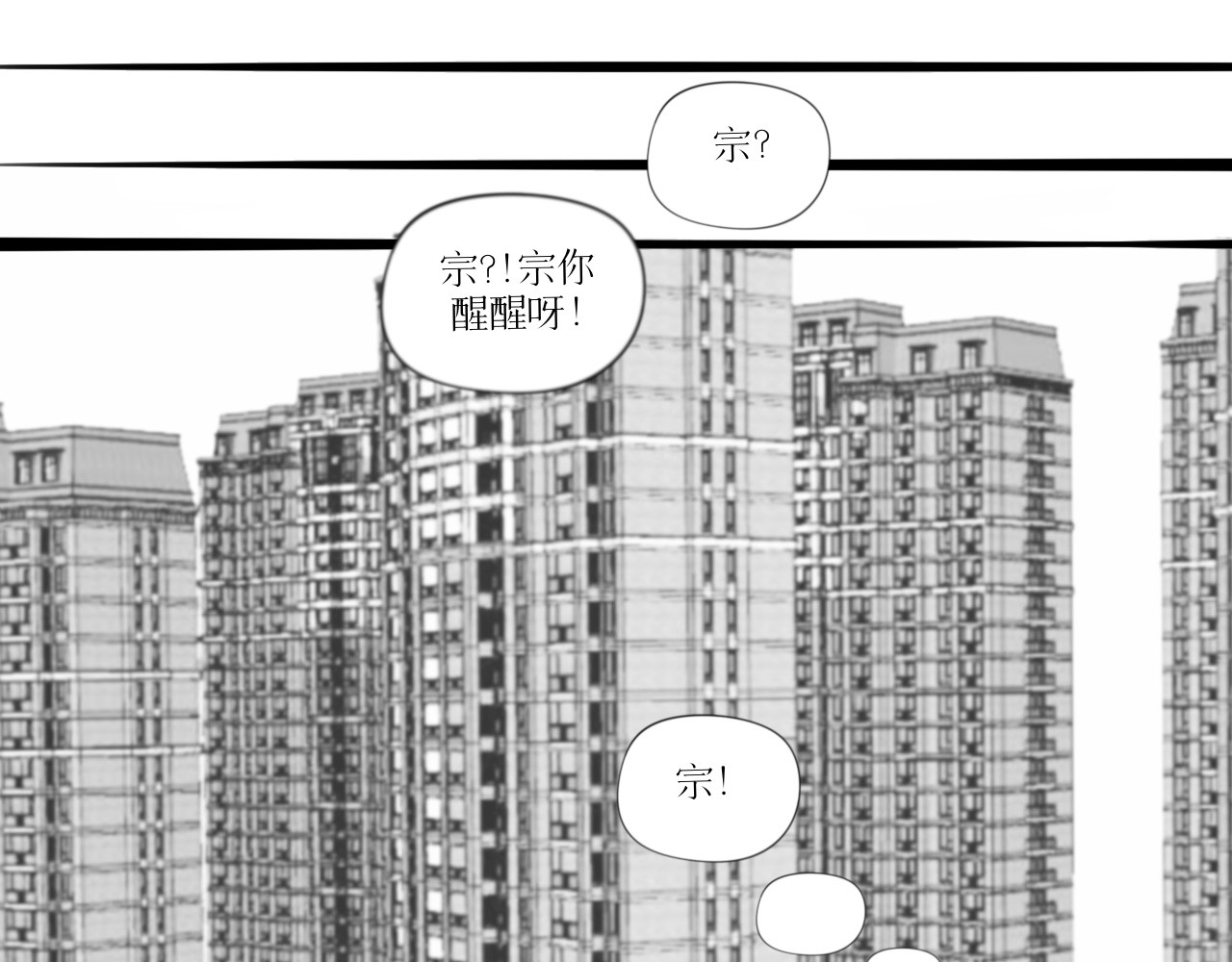 灵官 第7页