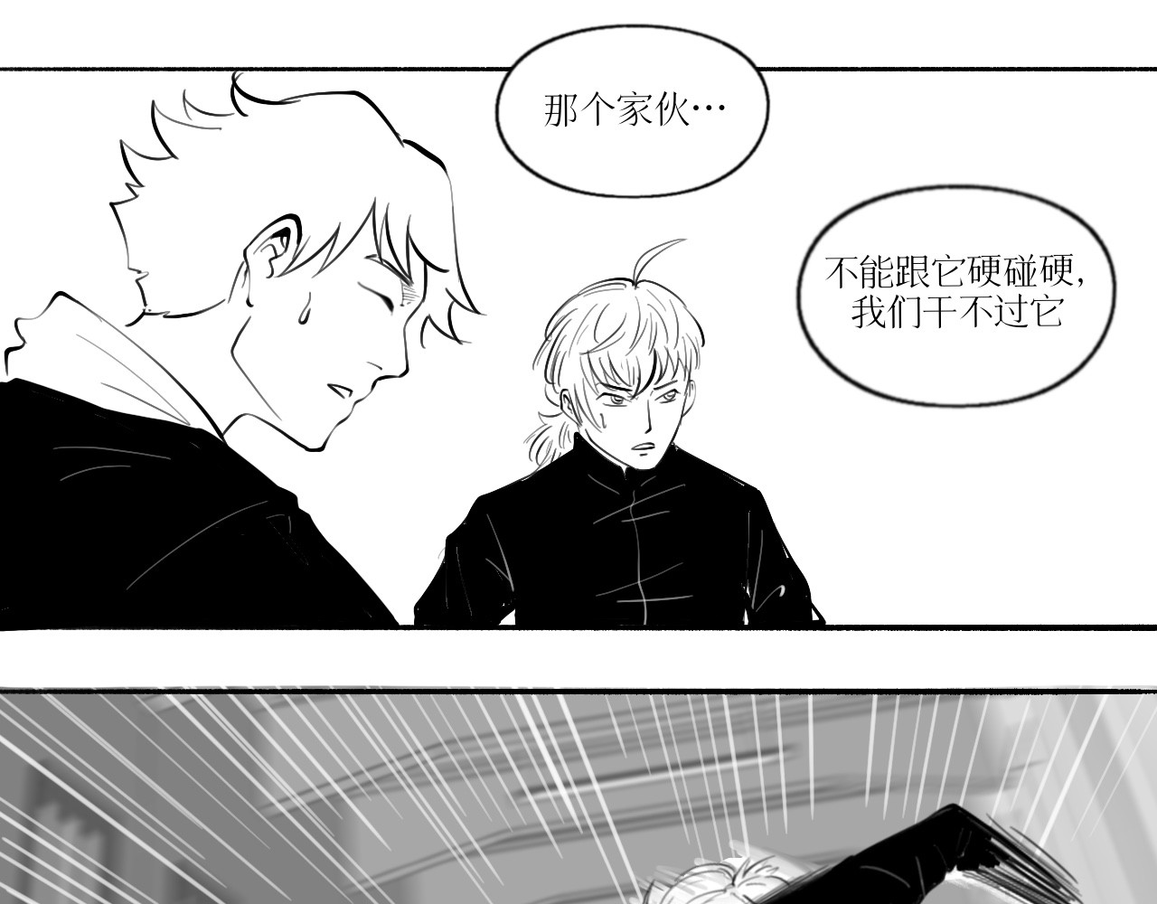 灵官 1•初识 第62页