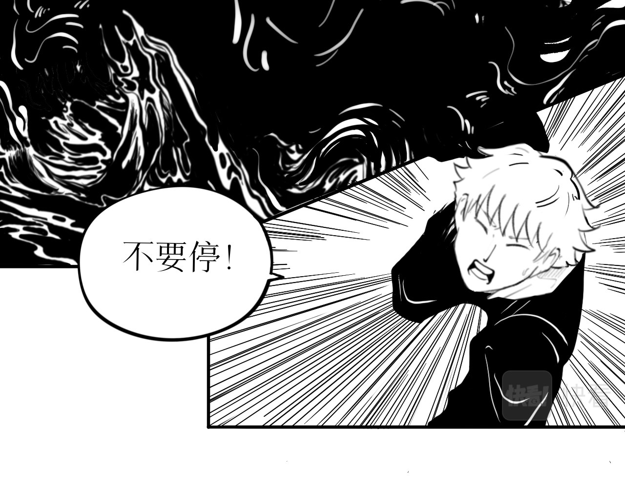 灵官 1•初识 第66页