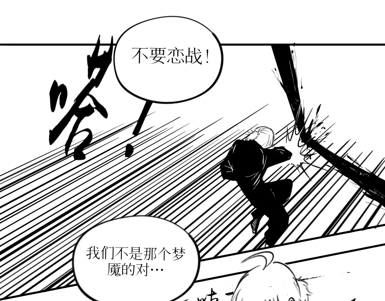 灵官 1•初识 第67页