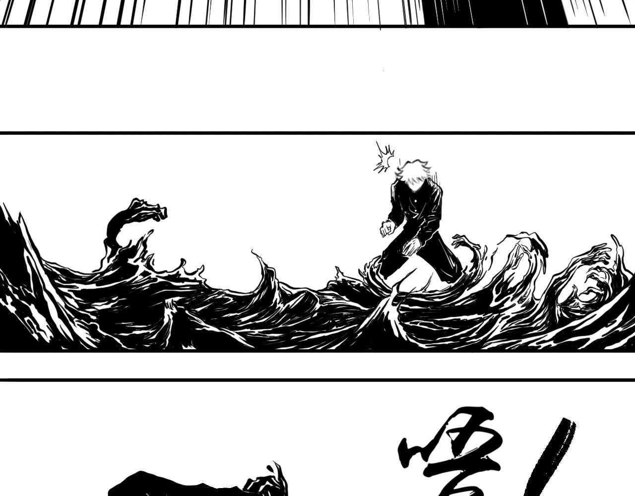 灵官 1•初识 第73页