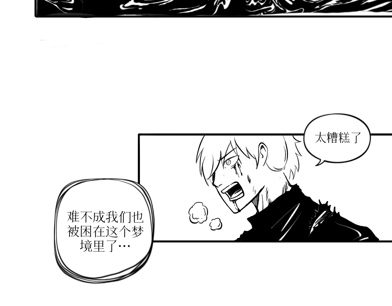 灵官 1•初识 第79页