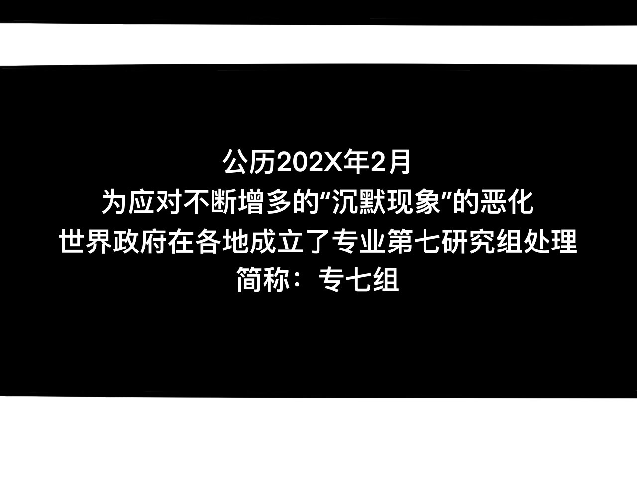灵官 1•初识 第9页