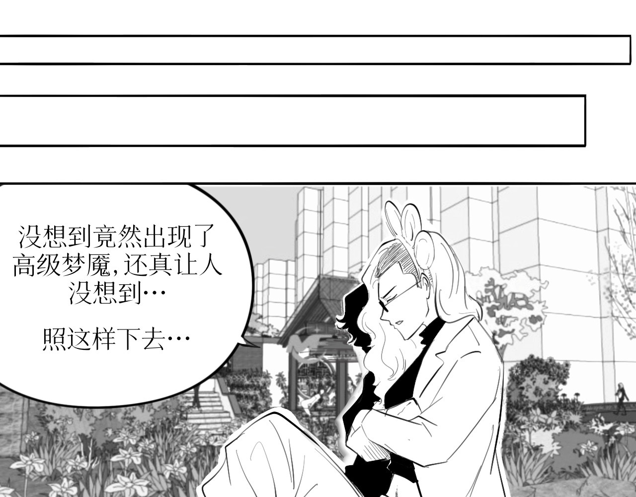 灵官 1•初识 第83页