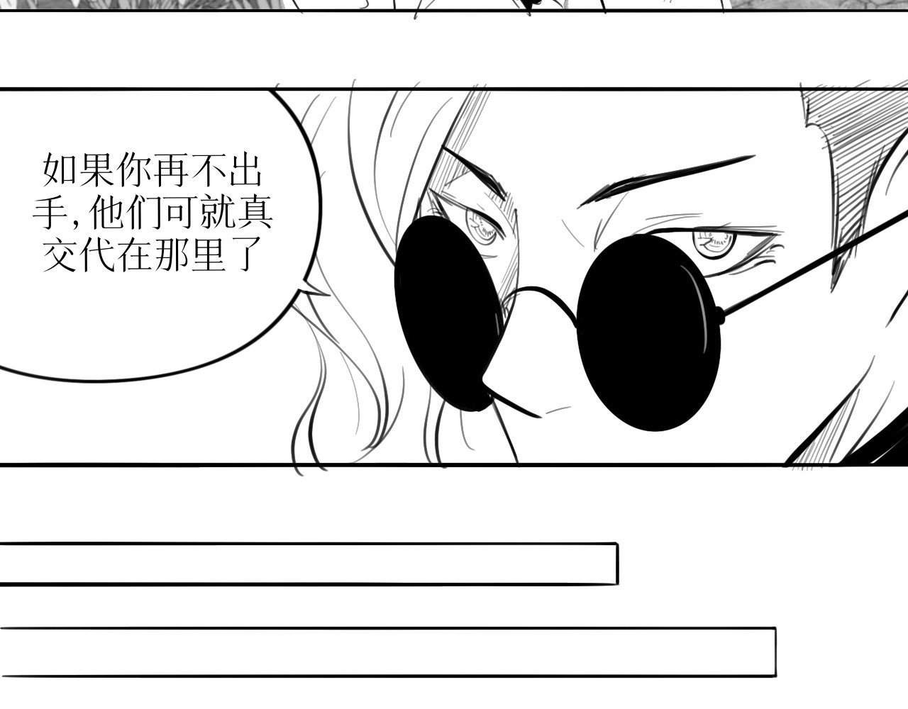 灵官 1•初识 第84页