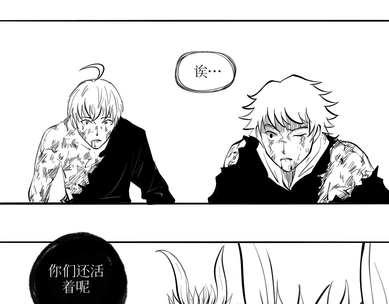 灵官 1•初识 第93页