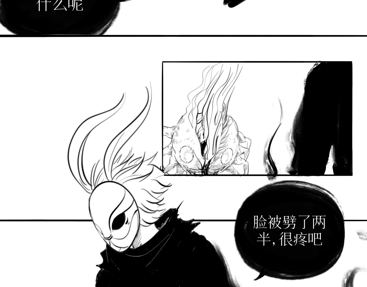 灵官 1•初识 第96页