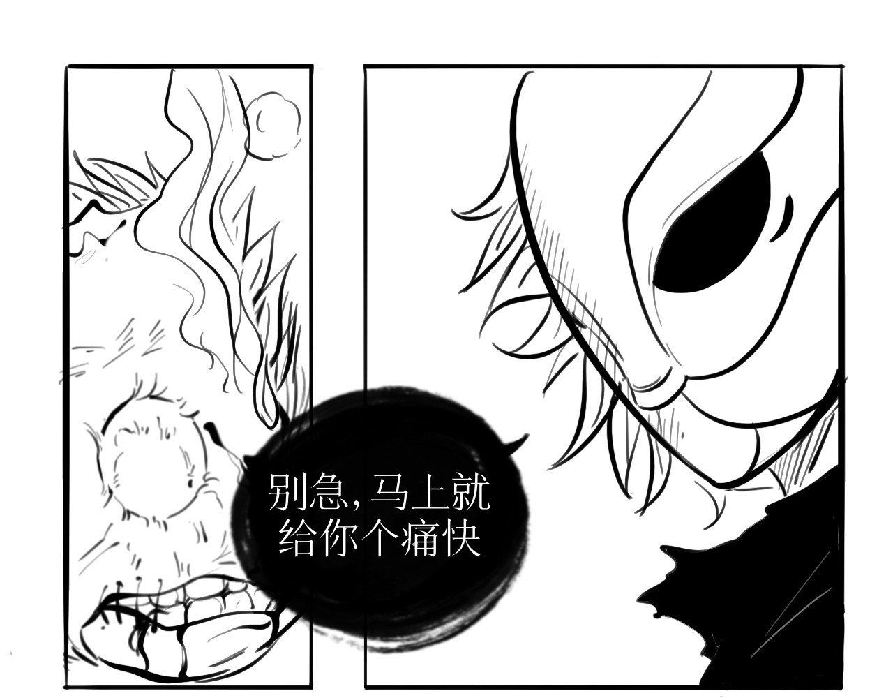 灵官 1•初识 第98页