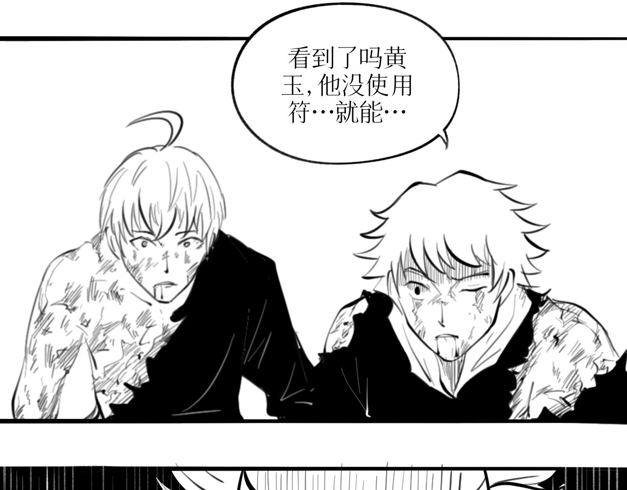灵官 1•初识 第99页