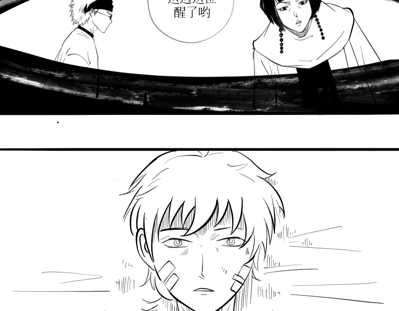 灵官 2•再识 第2页