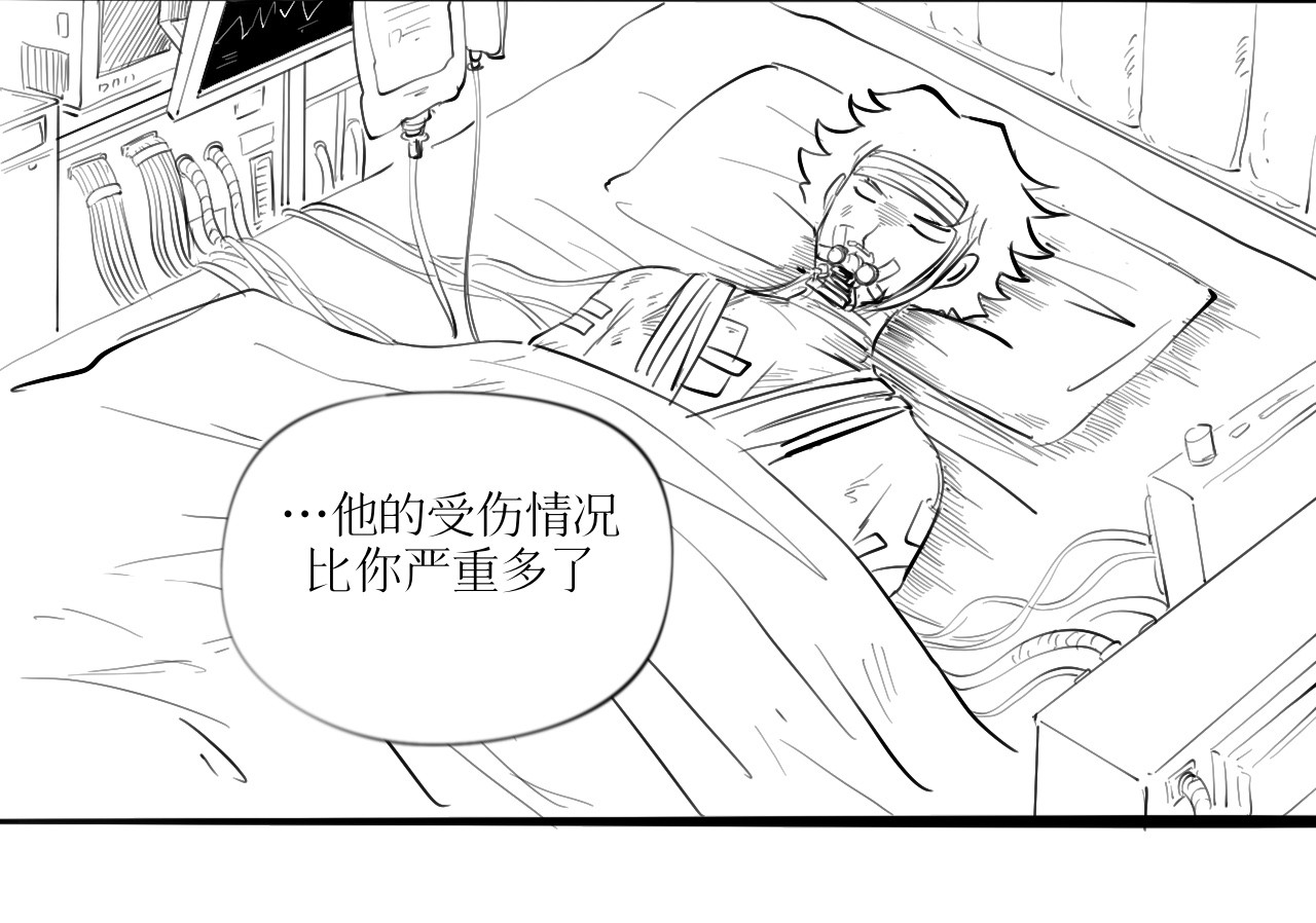 灵官 2•再识 第11页