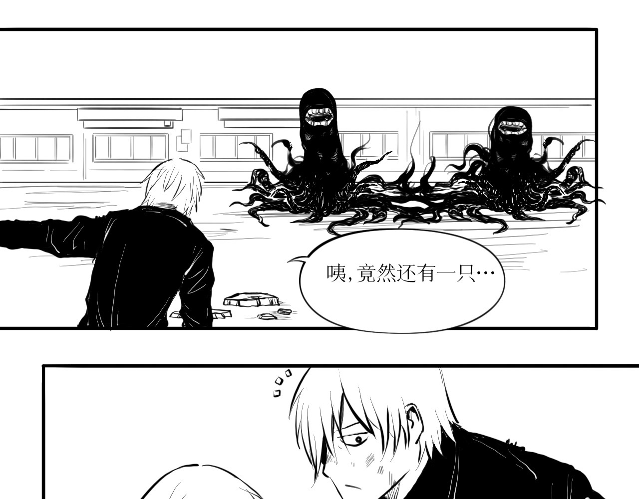 灵官 2•再识 第101页