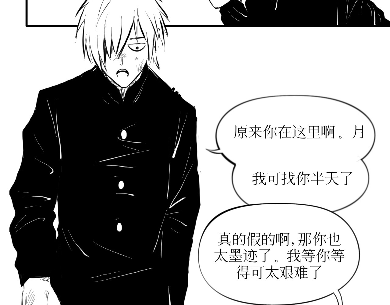 灵官 2•再识 第102页